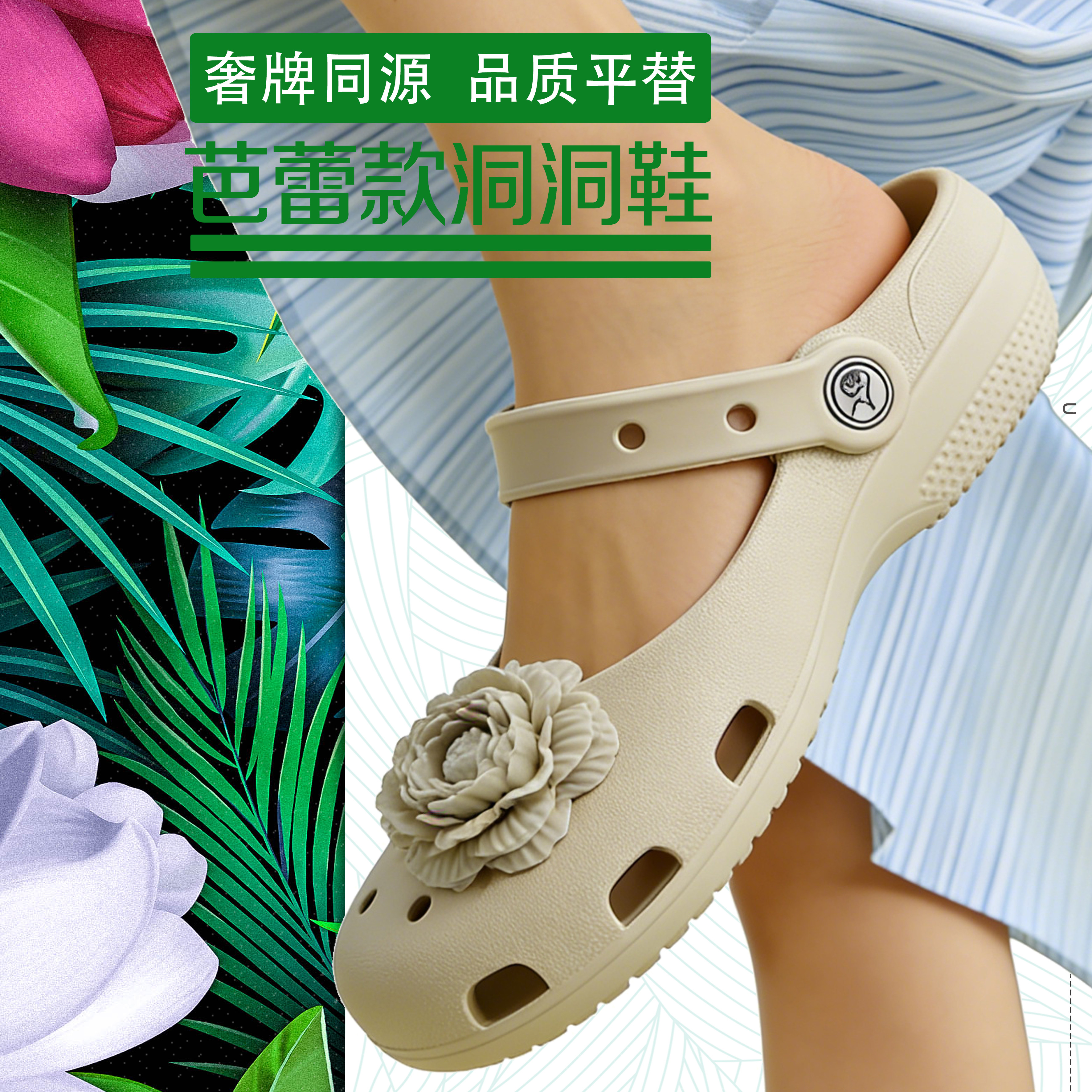 malcs迈洛驰品牌洞洞鞋甜美风2026款EVA材质女夏季防滑外穿凉拖鞋