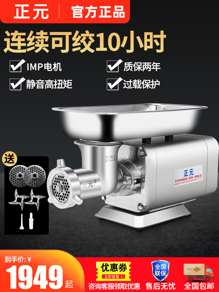 Zhengyuan meat grinder commercial high power fully automatic powerful electric multi-function slice centromere frozen meat bench-type stainless steel