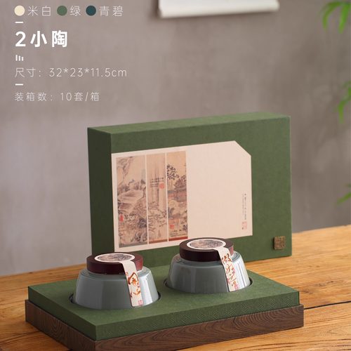 专版茶叶包装新款礼盒陶瓷