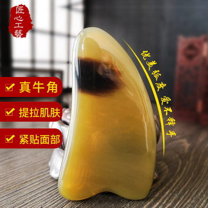 手工加厚老白水牛角好刮脸全身通用刮痧美容板面部瘦脸排毒淋巴女
