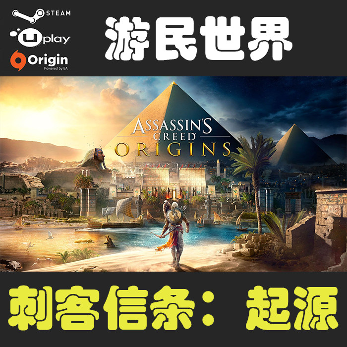 PC中文正版Steam/Uplay 刺客信条7:起源 DLC 季票 ACO Helix点数