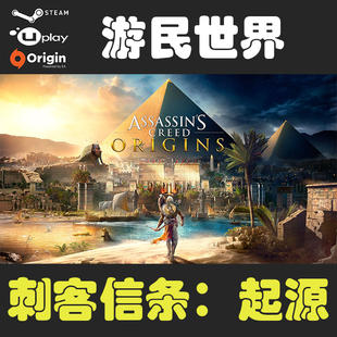 PC中文正版Steam/Uplay 刺客信条7:起源 DLC 季票 ACO Helix点数