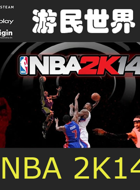 NBA 2K14 正版Steam激活码CDKey 绝版 电脑PC游戏