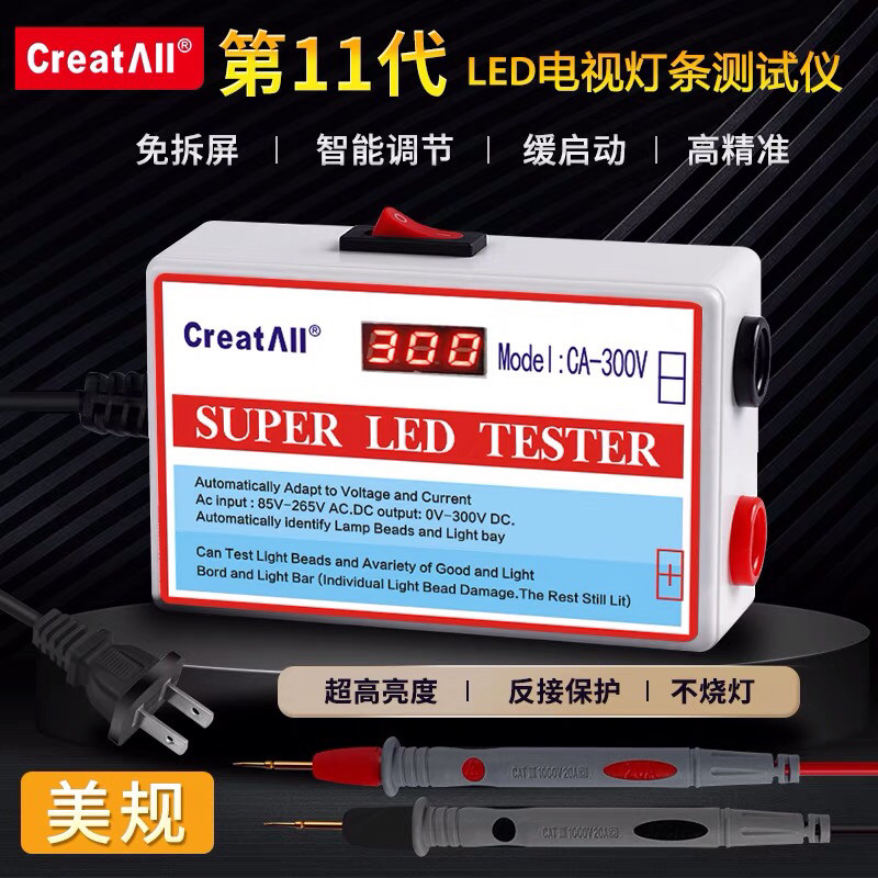 英文300V超亮LED测试仪免万用表