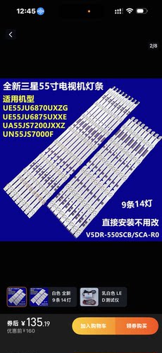 三星UA55JS7200JXXZ电视机灯条V5DR-550SCB-R0 550SCA-R0铝板14灯