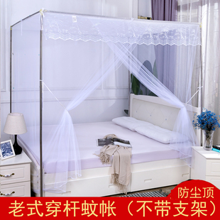 床穿杆式 单门家用蚊帐传统老式 方顶防尘顶1.2米1.5m1.35m1.6m1.8m