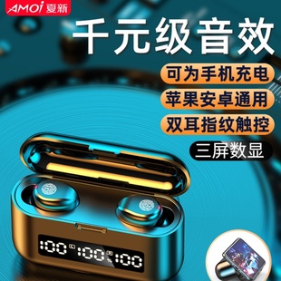 AMOIF9无线蓝牙耳机5.0版 双耳华为苹果oppo 夏新 Amoi vivo通用