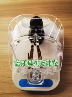 VANTEENIE/梵蒂尼 T2蓝牙耳机替代充电仓耳机充电器大部分耳机