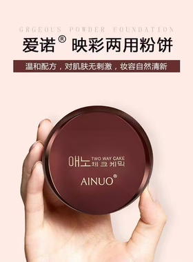 爱诺大容量映彩两用粉饼双层干粉自然色+象牙白色共25克带粉扑