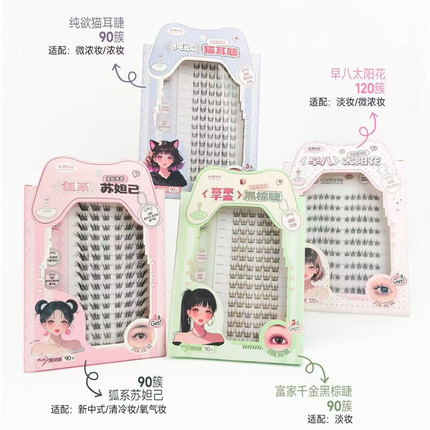 新品仙踪日记纯手工制作免胶假睫毛太阳花狐系苏妲己纯欲猫耳