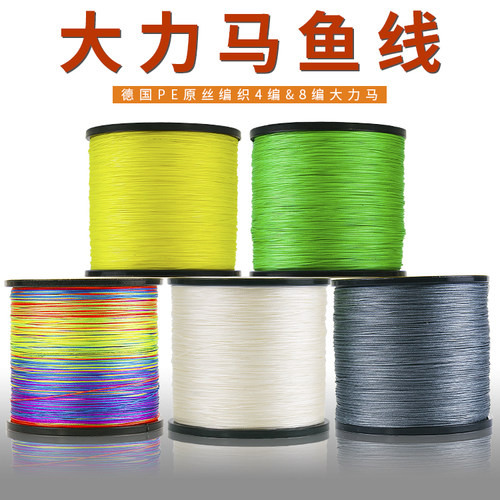 路亚进口1000米超强大力马鱼线