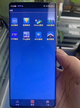 中兴A30Ultra 5G 中兴tphone 场测 WNG测试网优路测手机