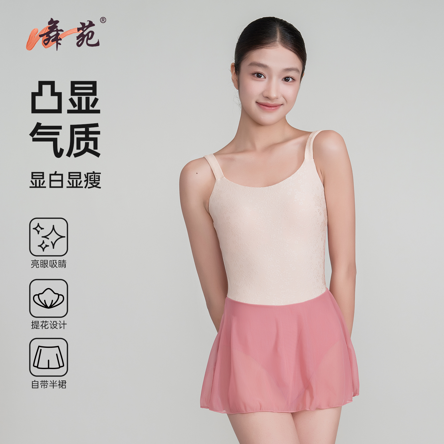 舞苑王军儿童芭蕾连体服网纱半身短裙舞蹈练功服提花蕾丝款形体服