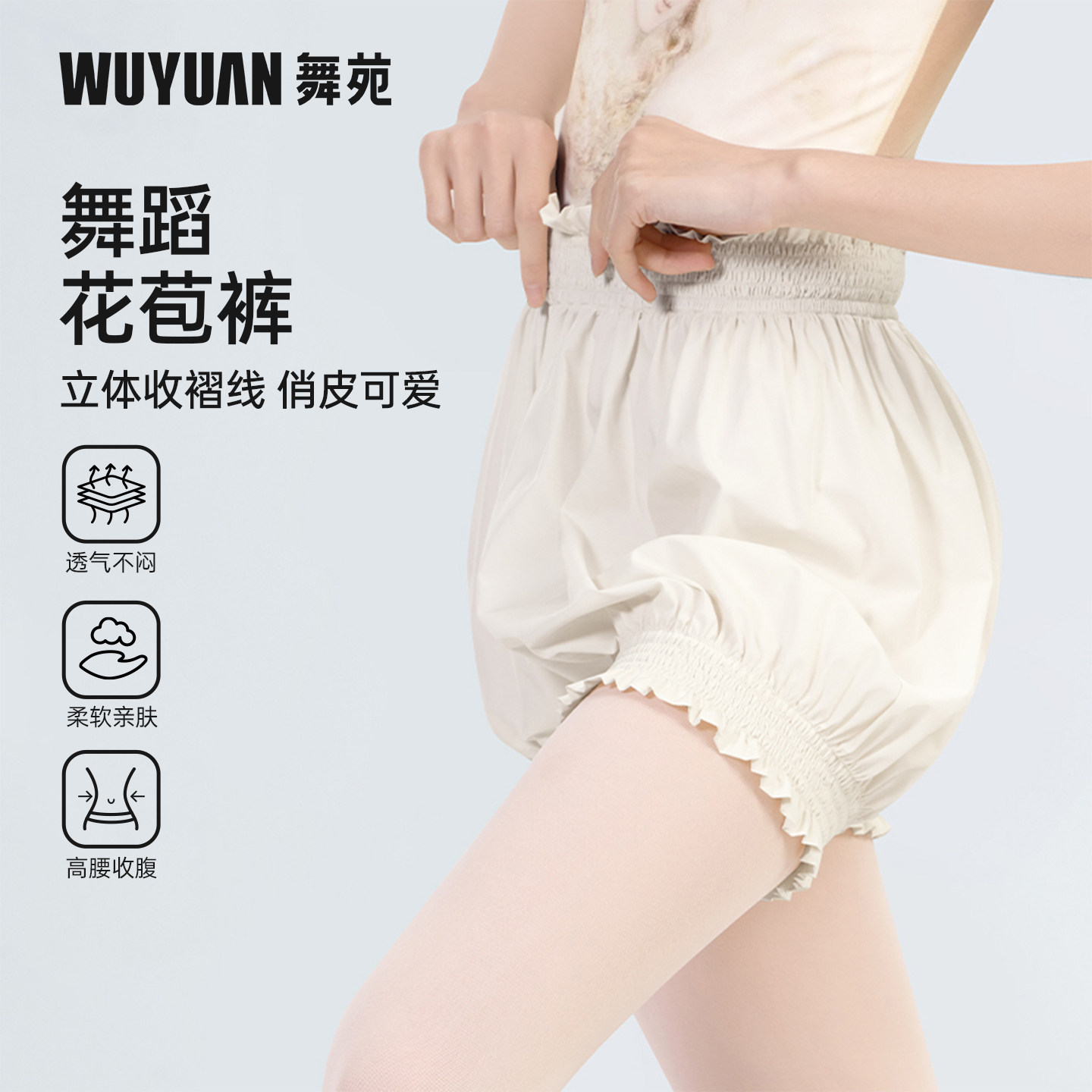 舞苑王军芭蕾舞练功裤成人女舞蹈裤形体舞蹈短裤新款花苞裤灯笼裤