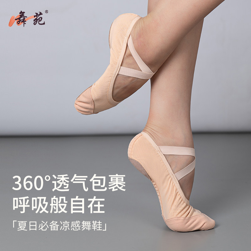 舞苑王军037舞蹈鞋女软底帆布拼网儿童芭蕾专业练功猫爪透气舞鞋,运动/瑜伽/健身/球迷用品,芭蕾舞鞋,淘宝优惠券,粉丝福利购,淘宝优惠卷