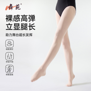 舞苑王军70D专业舞蹈袜成人女练功连裤 挖洞考级九分芭蕾大袜