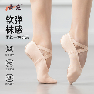 舞苑王军四面弹舞蹈鞋女童舞蹈专用软底练功成人免系带全弹力芭蕾