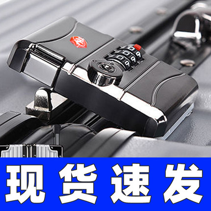 行李箱密码锁维修更换旅行箱海关密码锁拉杆箱配件皮箱子通用锁扣