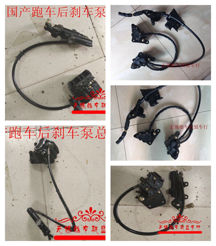 金鹰 富江龙 地平线 爱俊达摩托车跑车 后刹泵总成 碟刹泵 刹车泵