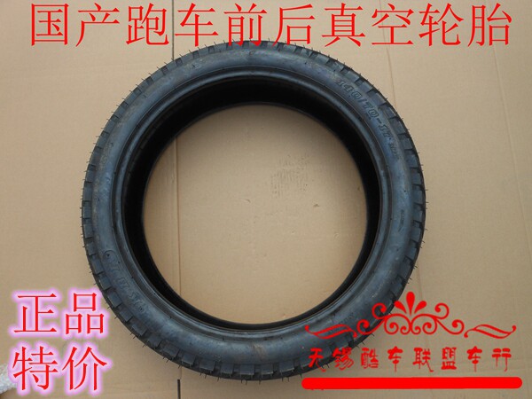 宝雕宝马双R公路赛轮胎专用跑车140-60-17地平线真空胎110-70-17