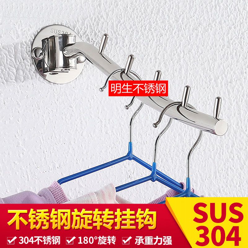 免打孔304不锈钢活动衣钩浴室排钩宾馆墙上旋转挂钩衣柜钩挂衣架