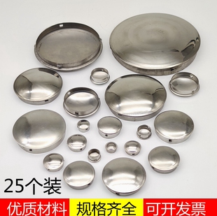 201不锈钢快速封口盖圆管堵头封头管孔盖内塞堵帽装饰盖孔塞盖子