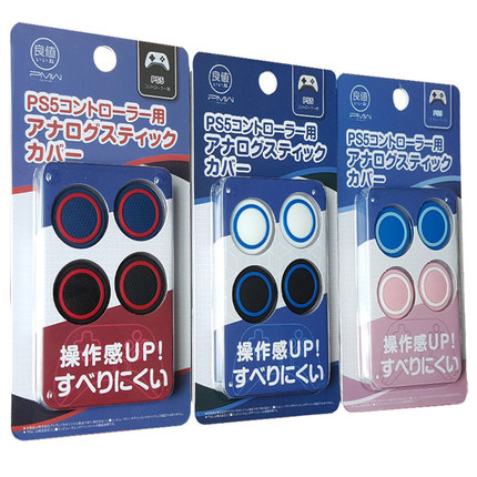 良值 索尼PS4/PS5 EDEG精英手柄摇杆帽控制器硅胶套Pro手柄保护帽