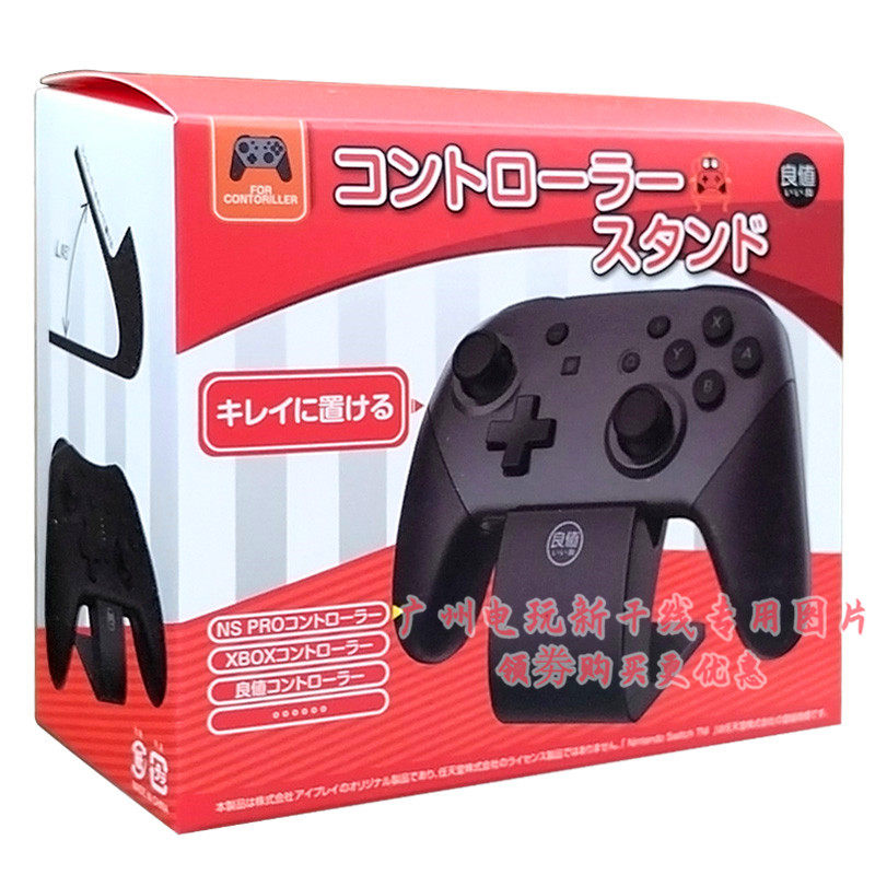 좋은 가치 NINTENDO SWITCH NS OLED LITE PRO 게임 컨트롤러 브래킷 간단한 직립 스탠드