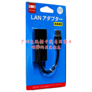 良值正品 千兆网卡USB3.0网络转换器NS有线网卡外置转网线 Switch