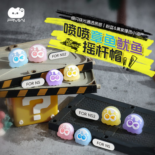 Switch1&2Joy左右手柄用摇杆帽