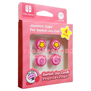 良值正品Switch1 OLED Joy-Con左右手柄摇杆帽星之卡比按键保护帽