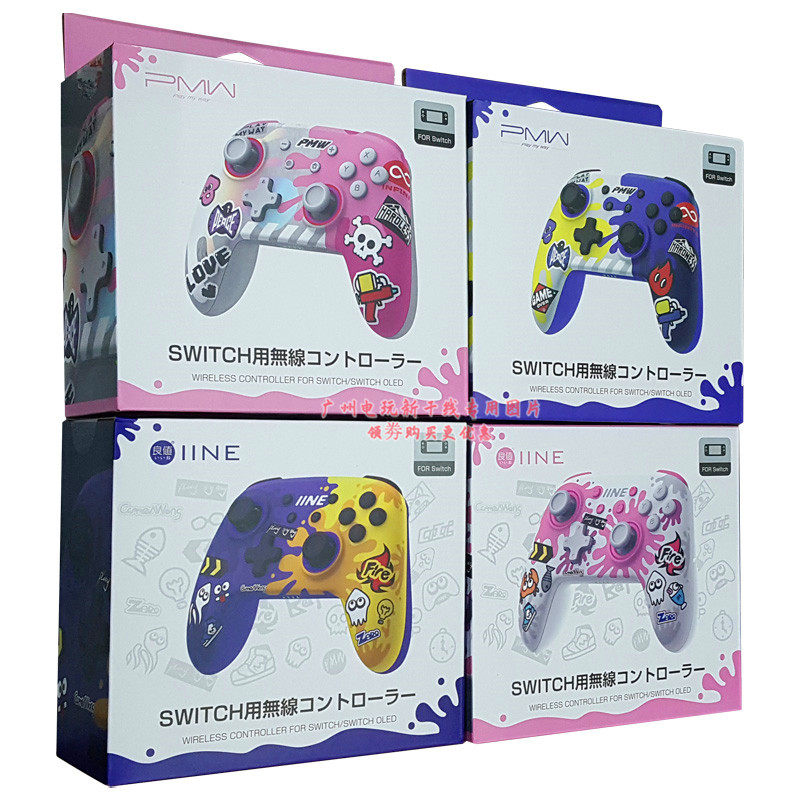 良值任天堂switchPro手柄