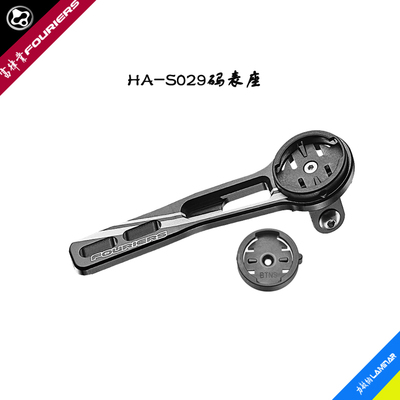 FOURIERS/富律业一体码表座