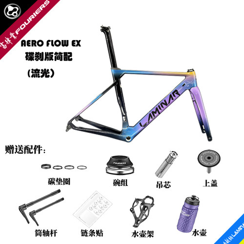 力敏纳碳纤维碟刹破风公路车架