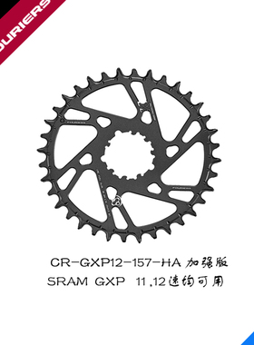 FOURIERS/富律业 CR-GXP12-157-HA 正负齿单盘Boost规格偏移0MM