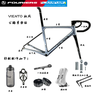 LAMINARVIENTO驭风碳纤公路车架