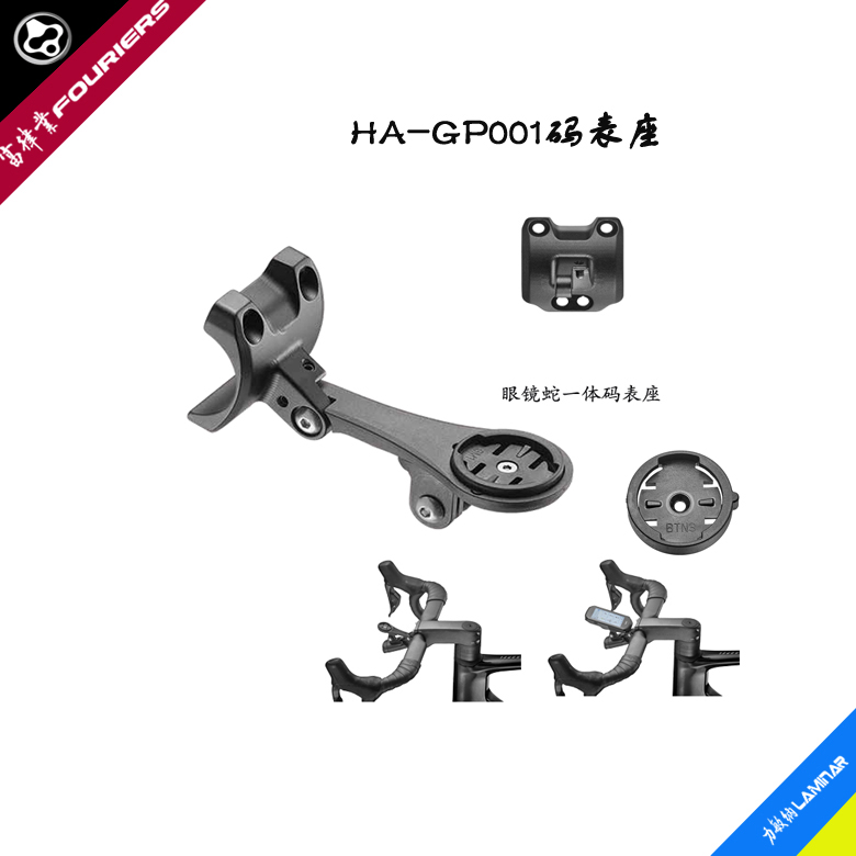 带前盖码表座FOURIERS/富律业