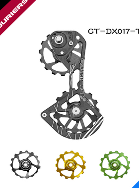 FOURIERS/富律业  CT-DX017-TAPH-N1   SRAM-e-TAP专用后拨大鸡腿