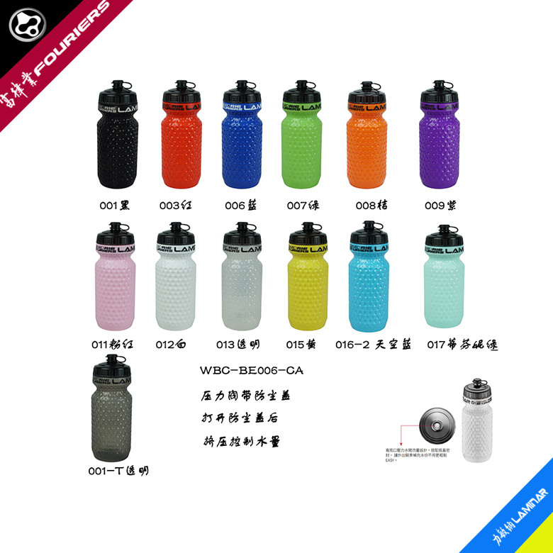 FOURIERS防尘盖运动水壶PP５＃