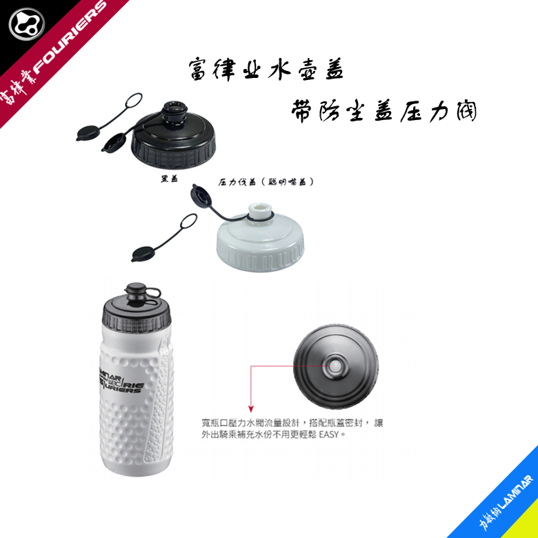 FOURIERS/富律业(压力伐)防尘盖