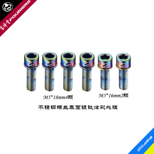 不锈钢螺丝，颜色镀钛炫彩