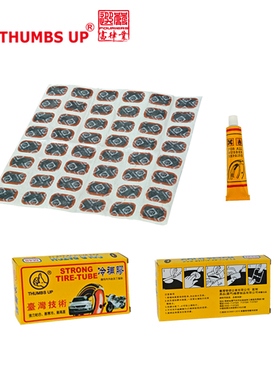 THUMBS UP大拇指 MP3208冷补胶片，自行车、电摩车内胎补胎片
