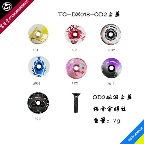 FOURIERS/富律业超轻把立上盖