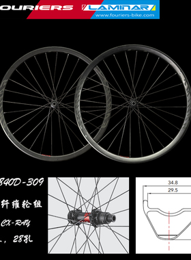 LAMINAR/力敏纳 富律业MRC1840D-309 碳纤维山地车宽圈DT-240轮组