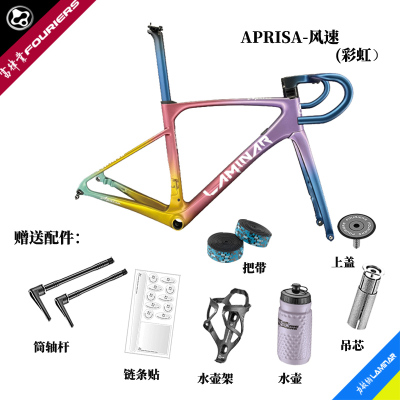 风速彩虹涂装全内走线一体把
