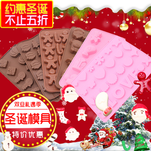 圣诞节巧克力滴胶翻糖耐高温模具