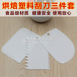 DIY烘焙工具蛋糕裱花刮板 奶油蛋糕刮刀抹平器带齿刮板抹刀三件套