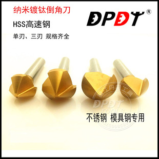 90度直柄镀钛不锈钢倒角刀丹普单刃三刃倒角钻沉头锪钻圆孔60 120