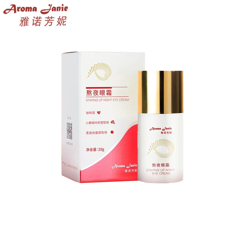 雅诺芳妮淡化眼圈眼袋熬夜眼霜