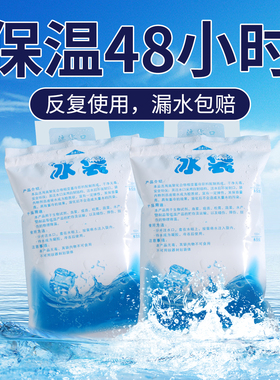 注水冰袋快递专用冷冻生鲜冷藏商用摆摊重复使用降温一次性自封口